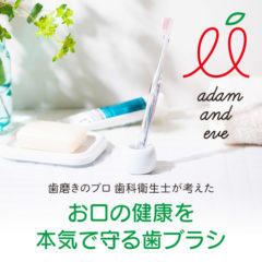 磨きやすい歯ブラシは無駄な力が入らない