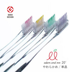 歯ブラシ a&e20°【単品】 やわらかめ/4色   歯周ケア 矯正 知覚過敏 国産 送料無料 メール便