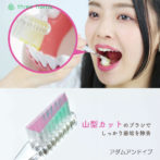 歯ブラシa&e 山形カット