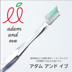 歯ブラシa&e20「こんな歯ブラシが欲しい」きっかけはお風呂掃除をしていた時でした