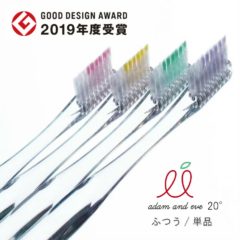 【歯ブラシa&e】いつもの磨き方でほめられる