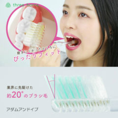 磨きやすい歯ブラシ a&e20