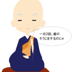 【歯ブラシ】豆知識