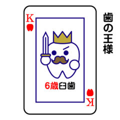 【仕上げ磨き】6歳臼歯を守ろう！！