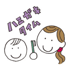 【仕上げ磨き】嫌がるときはどうしたらいいの？