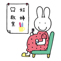 【 歯磨き 】妊娠中のお手入れ