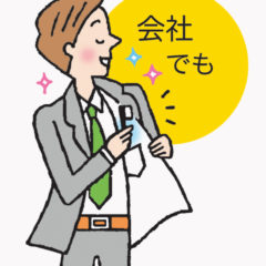 【携帯用歯ブラシ】衛生管理に気をつけて!