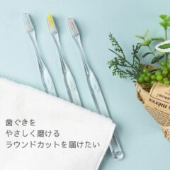 【クラファン公開】歯ぐきトラブルに悩む方へ。新しい歯ブラシ「a&e20.pro」に向けて
