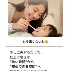 仕上げ磨きを嫌がるのは歯ブラシが原因かも？痛くしないコツを歯科衛生士が解説